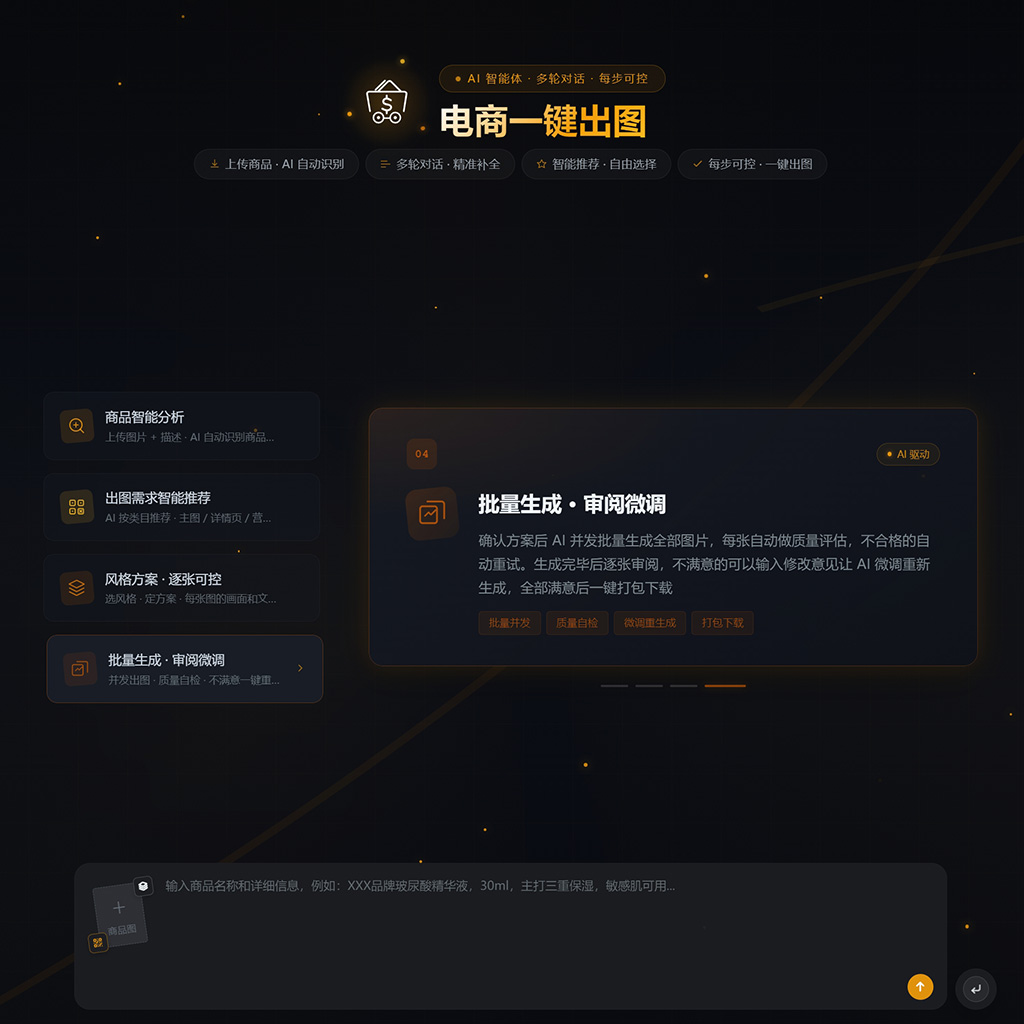 政企办公与商务智库案例